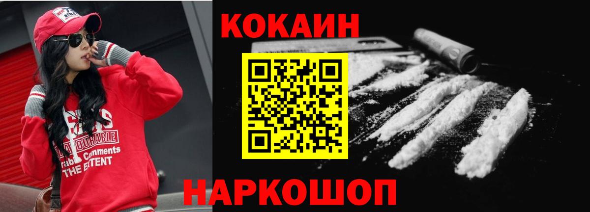 Орск  Cocaine  Cocaine 98%  Вход с VPN  КОКАИН Эквадор 