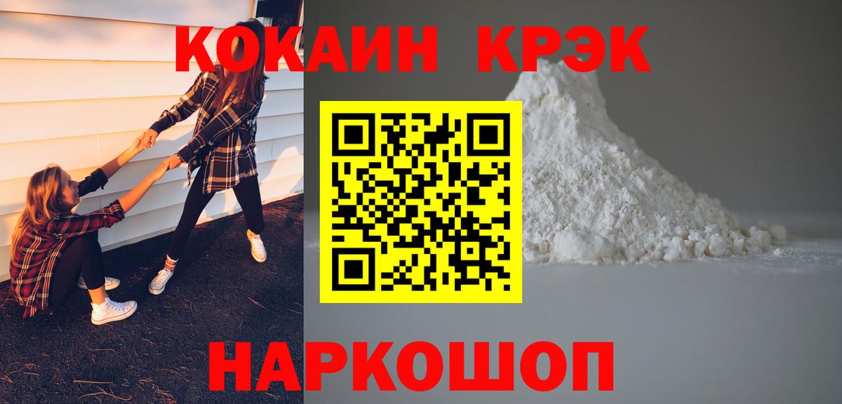 Кокаин 99% Орск