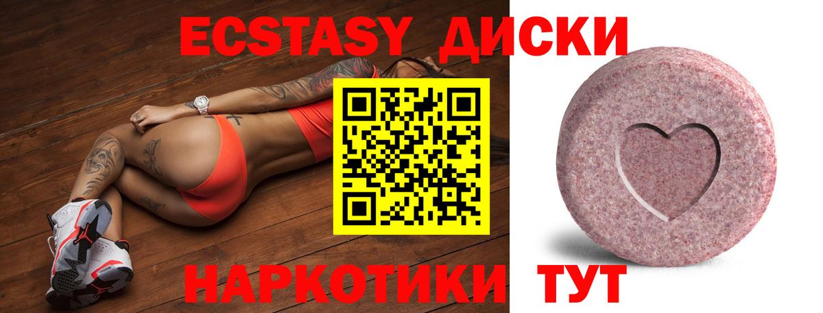 Экстази Cube  ЭКСТАЗИ  Ecstasy XTC  купить  цена  Вход с VPN  Орск 