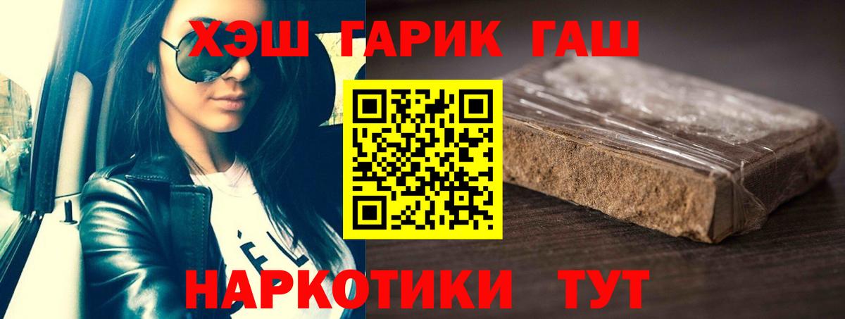 ГАШИШ гашик  Вход с VPN  ГАШИШ Premium  Орск 