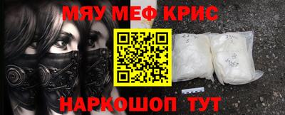 меф VHQ Славянск-на-Кубани