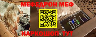 меф VHQ Славянск-на-Кубани