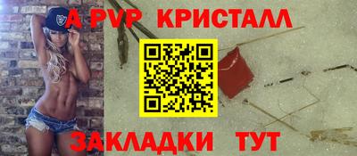 меф VHQ Славянск-на-Кубани