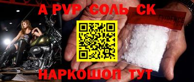меф VHQ Славянск-на-Кубани