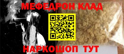 меф VHQ Славянск-на-Кубани