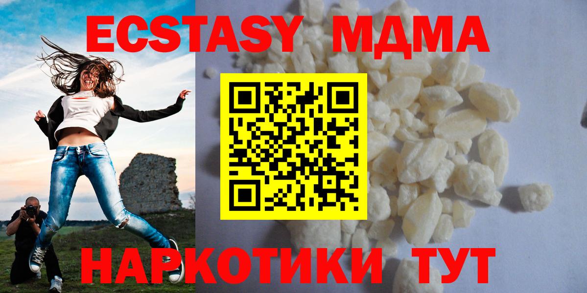МДМА crystal Орск