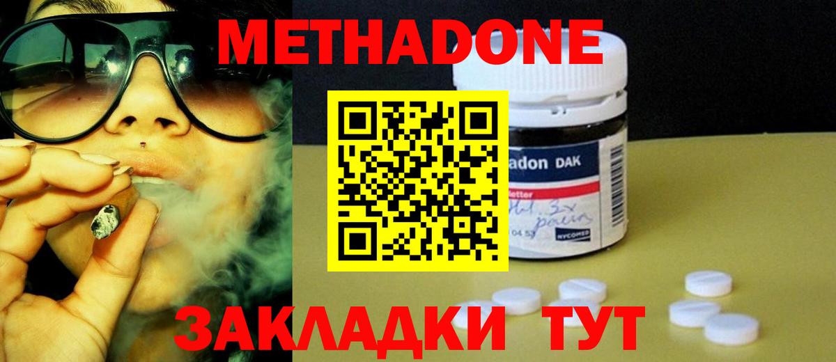 МЕТАДОН мёд  Вход с VPN  Метадон VHQ  omg зеркало  Орск 