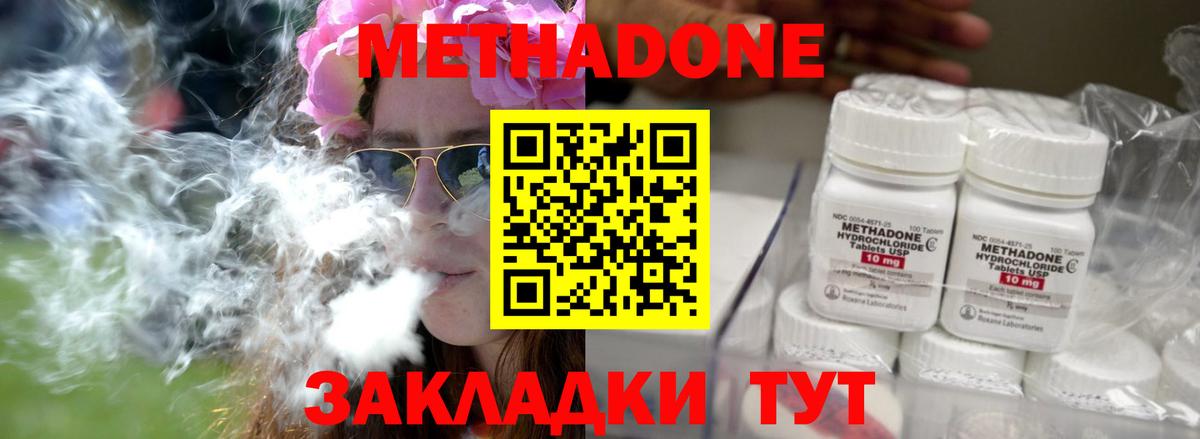 МЕТАДОН белоснежный Орск