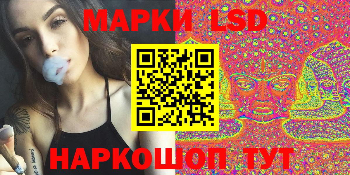 Орск  Марки NBOMe  Марки 25I-NBOMe 1,5мг  Вход с VPN  Марки 25I-NBOMe 1,5мг 