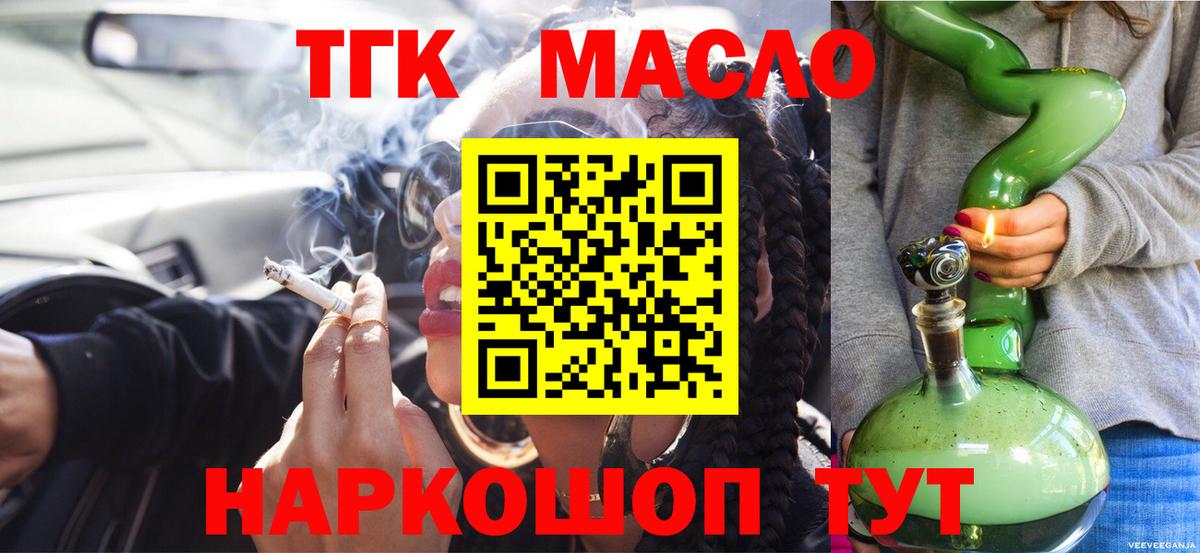 Дистиллят ТГК Wax  Вход с VPN  Орск 