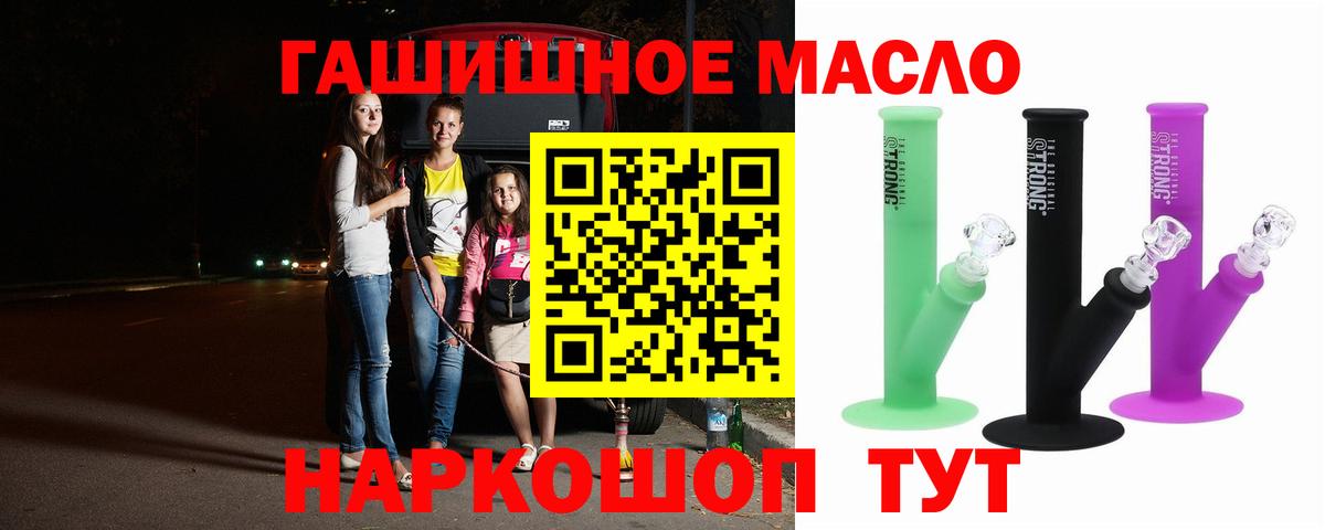 ТГК THC oil Орск