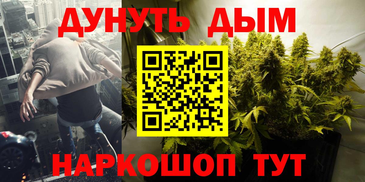 Марихуана AK-47 Орск